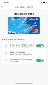 Allianz Bank Bulgaria SmartID screenshot 3