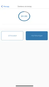 Allianz Bank Bulgaria SmartID screenshot 5