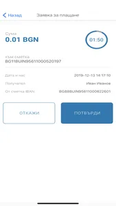 Allianz Bank Bulgaria SmartID screenshot 7