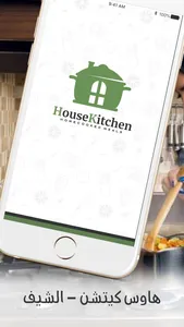 H Kitchens screenshot 0