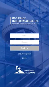 Видеоконтроль Норильск-Телеком screenshot 0