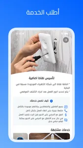 سبع صنايع screenshot 1