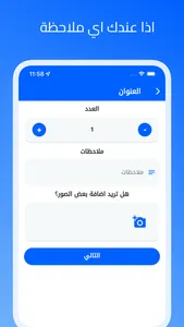 سبع صنايع screenshot 5