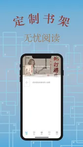 小说阅读器-全本电子书阅读软件 screenshot 2