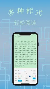 小说阅读器-全本电子书阅读软件 screenshot 3