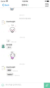 잇지 screenshot 2