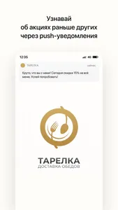 ТАРЕЛКА | Гомель screenshot 0