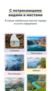 Tripster – необычные экскурсии screenshot 2