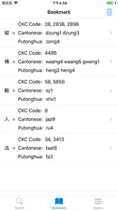 CKC Pinyin Search screenshot 6