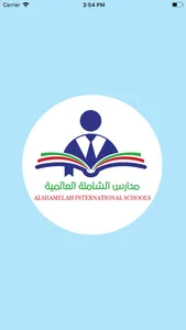 مدارس الشاملة العالمية screenshot 0
