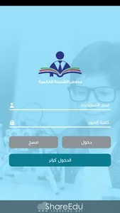 مدارس الشاملة العالمية screenshot 1