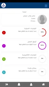 مدارس الشاملة العالمية screenshot 2