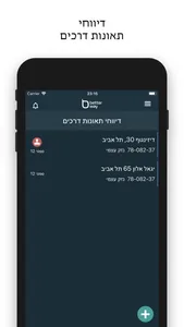 Better Way - בטר וואי screenshot 0