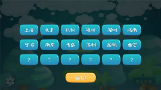 垃圾分类课堂-科普教育益智游戏 screenshot 1