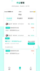 COE私塾教练端-专为HR打造的学习工作平台 screenshot 3