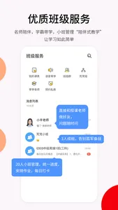 卓考网校 screenshot 1