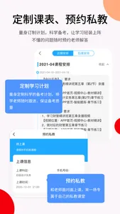 卓考网校 screenshot 2