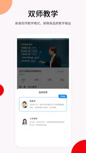 卓考网校 screenshot 3