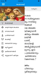 Prarthana Malayalam screenshot 0