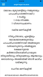 Prarthana Malayalam screenshot 3