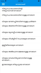 Prarthana Malayalam screenshot 6