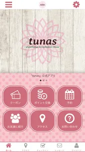 tunasの公式アプリ screenshot 0