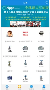 百家阀 screenshot 0