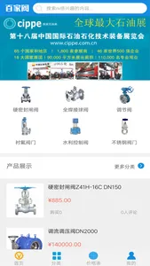 百家阀 screenshot 2