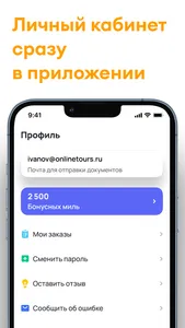 Onlinetours: горячие туры screenshot 4