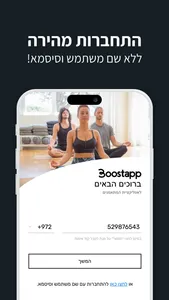 Boostapp screenshot 4