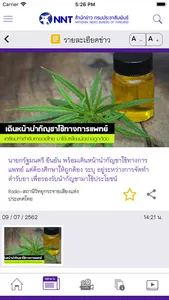 PRD News by NNT screenshot 1