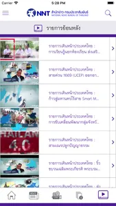 PRD News by NNT screenshot 4