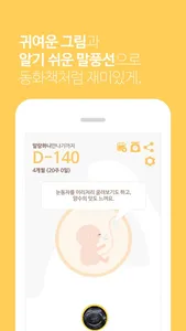 말랑하니280days screenshot 2