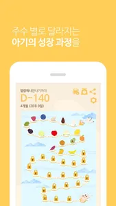 말랑하니280days screenshot 3