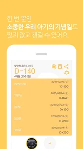 말랑하니280days screenshot 5