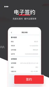 丰乐伙伴 screenshot 2