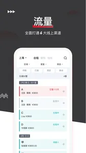 丰乐伙伴 screenshot 4