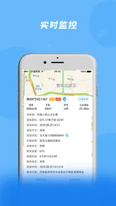 奇点筑云企业端 screenshot 1