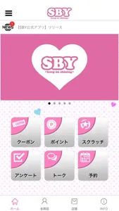 SBY公式 screenshot 0