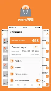 Фиерашоп screenshot 0