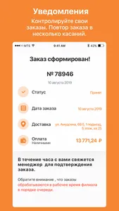 Фиерашоп screenshot 4