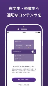 筑波大学アプリ screenshot 4