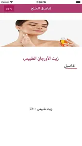 صالونات قطر screenshot 4