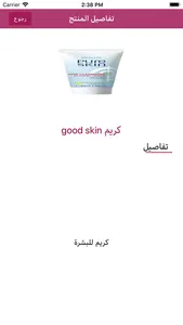 صالونات قطر screenshot 5