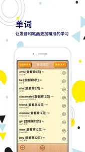 二年级英语上册-快乐学习机 screenshot 3