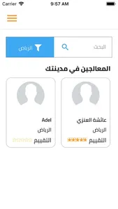 العلاج الطبيعي - PT Home screenshot 1