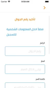 العلاج الطبيعي - PT Home screenshot 6