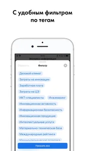 Вышка.Аналитика screenshot 1