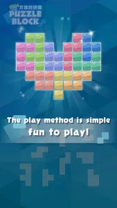 Fun Puzzle Block screenshot 2