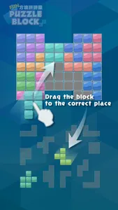 Fun Puzzle Block screenshot 3